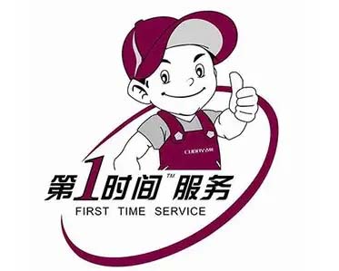 长安海尔洗衣机维修